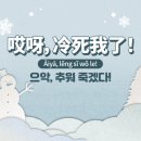 생활중국어 이미지