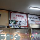 김가네국물족발 이미지
