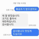 황금조기(황금부새) 이미지