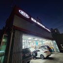 방화점기아오토큐 이미지