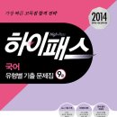 [도서출판 디딤돌] 디딤돌 하이패스 유형별 9급 기출문제집 30명 추첨 무료증정 이벤트!! (마감) 이미지