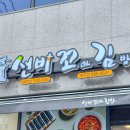 파리바게트(여주점) 이미지