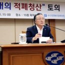 청산수협