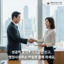 행정사사무소 여송 이미지