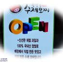 광장동수제모찌 오산세교 이미지