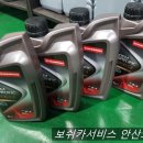 챔피온카서비스 이미지