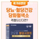 코오롱제약(주) 이미지