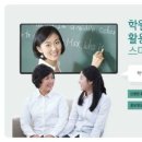 유플러스학원 이미지