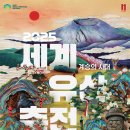 유산 이미지