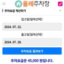 대저중학교 | 김해공항주차장 저렴한 사설주차장 추천 올레주차장 예약방법 금액 셔틀