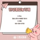 한성농기계 이미지