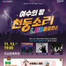 천둥소리 이미지