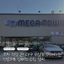 365열린약국 | 주차 걱정 끝! 대구 수성못 메가타운약국, 연중무휴 상비약 쇼핑 성지