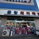 금창백반 네이버블로그