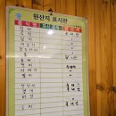 푸른용궁회 | [​경산 옥산동 맛집] 푸른용궁회 회가 탱글탱글 내돈내산 수족관 있는 횟집 전화 주문하면 매운탕이 공짜