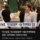 서서울농협 하나로마트 사직점 이미지