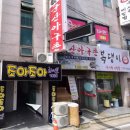 군산아구촌 - 천안시 서북구 | 군산아구촌