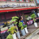 월피동고기마루 이미지