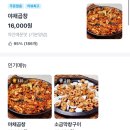 방이동 배달야채곱창맛집 곱창의전설(ft 재후기)