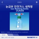금부가스