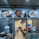 라쿵푸마라탕 | 관저동마라탕 라쿵푸마라탕 관저점 방문 후기!!