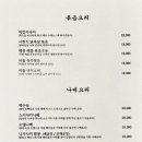 단쇼우이자카야