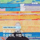 용산-현장-2003 | 이번달 가야할 용산 전시회, 아모레퍼시픽 미술관 마크 브래드포드 현대미술 전시 3월 연장