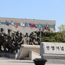 6월에 꼭 가볼만한 곳-용산전쟁기념관 야외전시장 (전쟁의 비극을 보여주는 형제상) 이미지