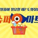 퍼스트마트 네이버블로그