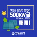 한일4호 태양광발전소 네이버블로그