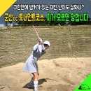 (주)하나에너지 | 군산CC 토너먼트코스, 직접 가보고 깨달은 3가지 공략꿀팁(난이도,가격,레귤러차이비교)