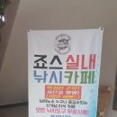 죠스실내낚시터 이미지