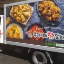 후라이드참잘하는집 이뉴스투데이