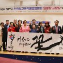 2022년 제8회 한국학교폭력예방협의회 하반기 임명장⦁표창장 수여식 및 심포지엄 성료 이미지