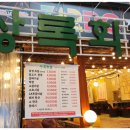 동백초밥(상록회관연탄구이 부산서면점) 이미지