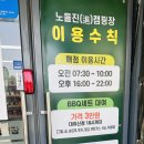 노을진