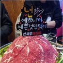 신사우물갈비 이미지