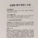 조아헤어 - 목포시 | 조아헤어