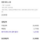 빽보이피자산본 이미지