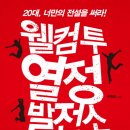 SW발전소 세계일보