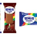 소프트아이스