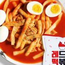 대박국물떡볶이 이미지