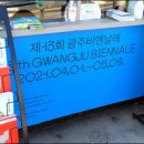 양림동 관광안내소 이미지