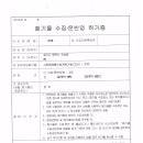 뉴텍환경컨설팅 이미지