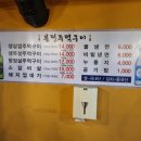 본전주먹구이 이미지