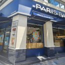 파리바게트(다운삼성점) 이미지