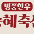 (주) 사랑축산 이미지