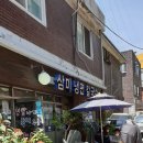 삼미칼국수 이미지