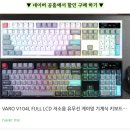 놀라운 가성비 사무용 저소음 기계식 키보드 추천 VARO V104L 후기