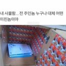 하.. 진짜 사물함 전 주인 개 짜증난다 이미지